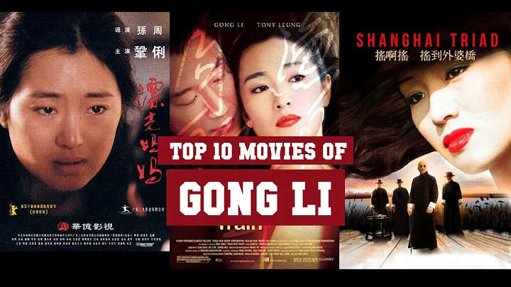Gong Li Top 10 Movies | Best 10 Movie of Gong Li - DayDayNews