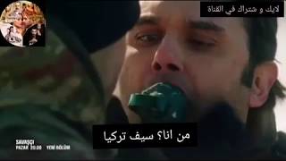 مسلسل المحارب الحلقة 92 اعلان 1 مترجم للعربية بجودة عالية Hd