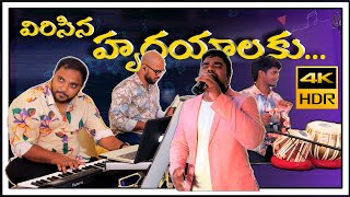 Virisina Hrudayalaku Live Song By Bro. David Joel