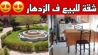 شقة رائعة ? للبيع ف الازدهار  مراكش موقع استراتيجي ?