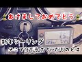 【悲報】2021年☆新年早々にツーリングで俺のバイクが・・・