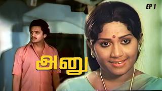 Anu - part 1 | Jaya Devi | Raja