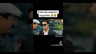 Аяш3/#аяш #аяш3 #аяш2 #жаныкыргызчакино/катталабыз/подпишитесь))