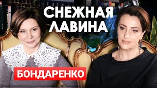 Елена Бондаренко в гостях у Снежаны Егоровой | Большое интервью | Снежная Лавина