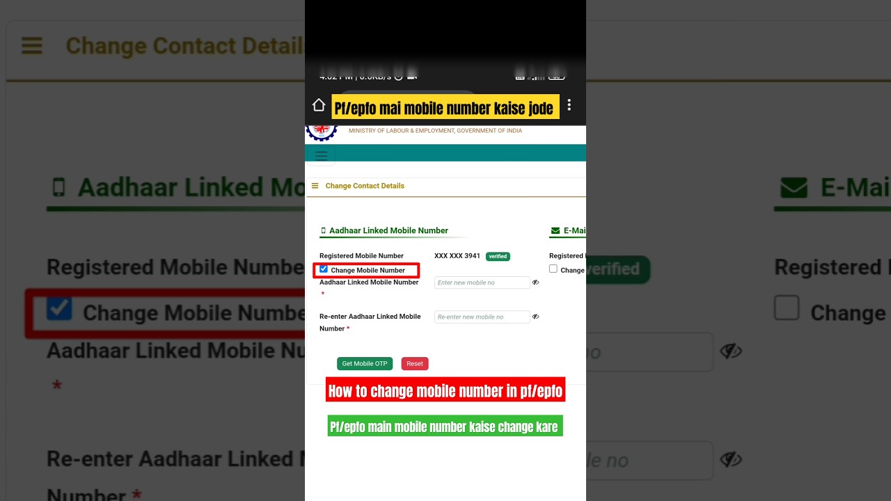 Pf mai mobile number kaise change kare | pf mai mobile number kaise jode | pf ph number change |