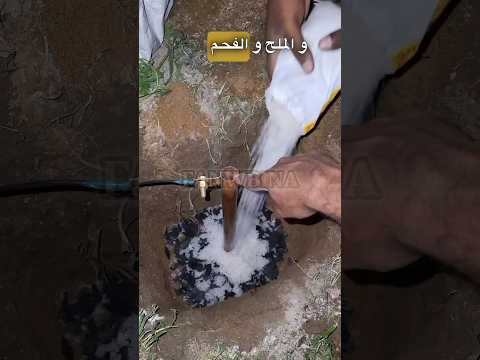 حفرة التأريض لماذا اضافة الفحم والملح