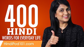 400 Hindi Words for Everyday Life - Basic Vocabulary #20
