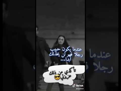 أنت رجل عظيم في زمن لم يبقى به إلا قليل من الرجال