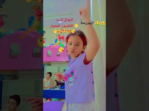 ولانا رورو مس رورو وعسل وعلي و جوري وراف