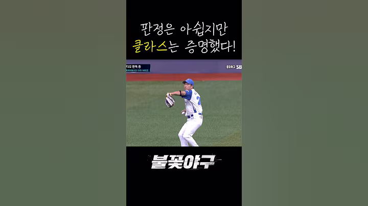 [불꽃야구] 은퇴 맞아? 이택근 미친 수비🔥