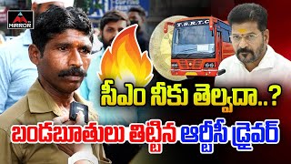 సీఎం పై రెచ్చిపోయిన ఆర్టీసీ డ్రైవర్.. RTC Driver Shocking Comments On CM Revanth Reddy | Mirror TV