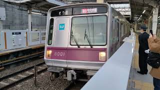 3月7日鷺沼駅 東京メトロ半蔵門線8000系 トップナンバー編成 8101F 発車