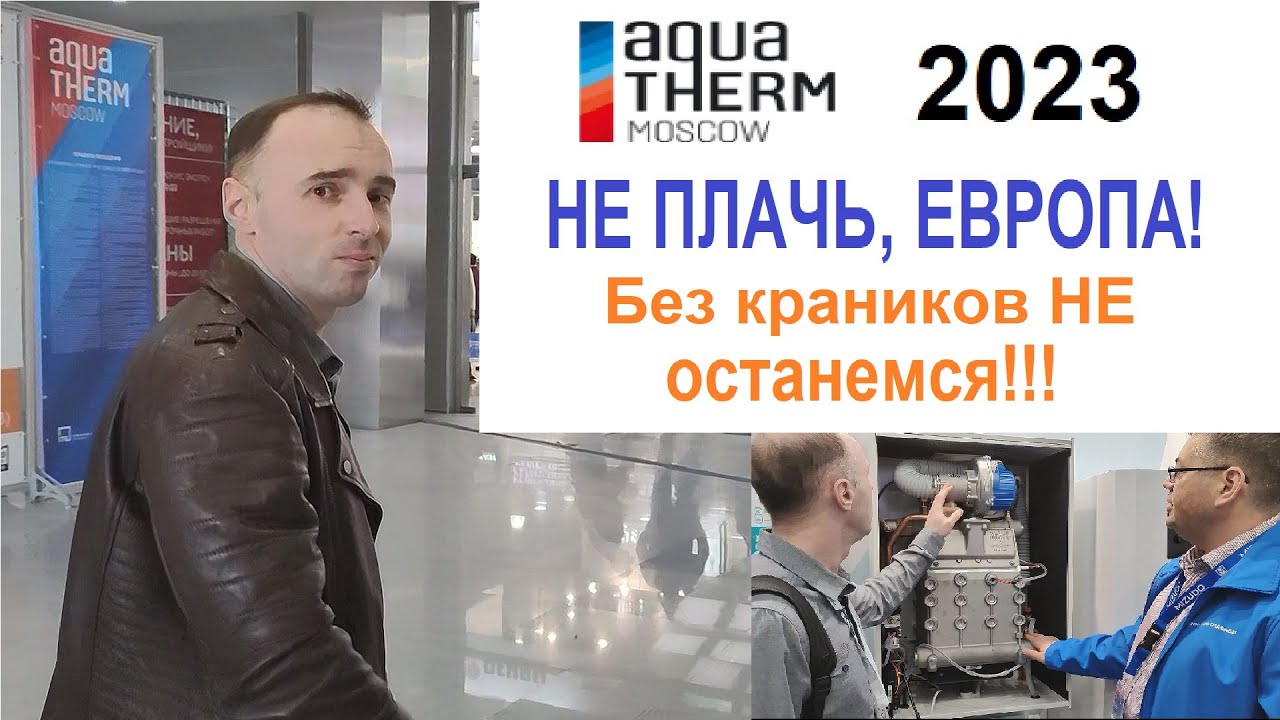 Настройка электрического котла stout - 96 фото