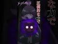 #ãƒ€ãƒ¼ã‚¯ã‚®ãƒ£ã‚¶ãƒªãƒ³ã‚° å¼”ã£ã¦