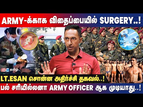 உடம்பை நடுங்க வைக்கும் Test… மூக்கு சரியில்லனா Surgery -ஆ! - Training Commander Lt  Esan | IBC Tamil