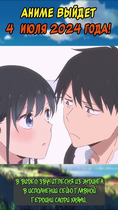 Аниме Новости || Смотри описание || #anime #аниме #анименовости - YouTube
