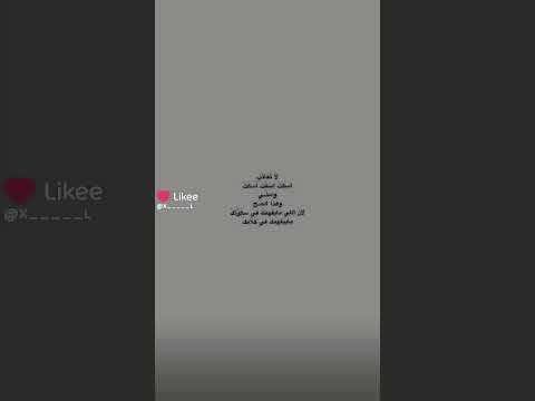 يـلـي مـا بـيـفهـمک بـسكـوتـک مـارح يـفهـمک حـتـى بـكلامـک