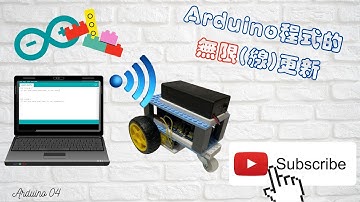 Arduino程式無限(線)更新