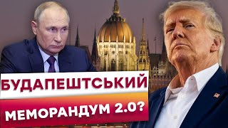 ЧІТКИХ ГАРАНТІЙ БЕЗПЕКИ НЕМА! Обмеження на зброю США! Ось  як Україна ВТРАТИЛА шанс на вступ в НАТО!