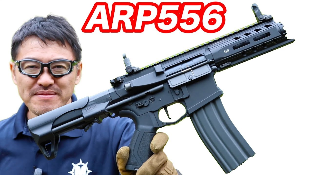 G&G ARP556電動ガン ハイサイクル・コンパクトなM4 マック堺 エアガンレビュー