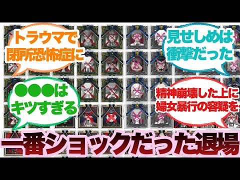 ダンガンロンパで一番ショックだった退場に対するみんなの反応集