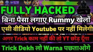 बिना पैसा लगाए Rummy खेलों | Teen Patti Club Fully Hack 🔥 100% Grunted 💪💯  App Link in Comment Box🗃 screenshot 2