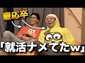 森山とけすの就活がスゴすぎる件【2019/12/13】