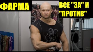 картинка: 30 минут. Все За и Против употребления Химии.  Гормоназаместительная терапия. Вред аСтероидов.