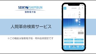 聖教 新聞 販売 店 クレジット カード 決済 申し込み サイト