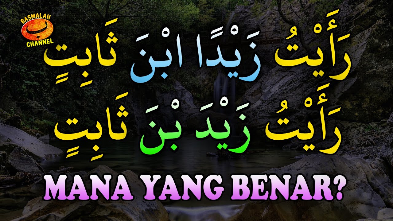 BELAJAR NAHWU - SHORROF : Membuang dan Menetapkan Hamzah Lafadz Ibnu ( ابن ) - kaidah nahwu