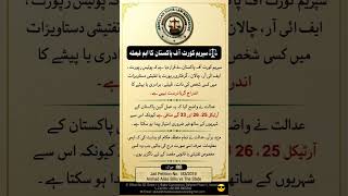 #civilprocedurecode #familylaw #karachi #lahore #hyderabad sukkur #Nawabshah #Larkana #sindh #Punjab