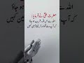 حضرت علی نے فرمایا ___🥀🕊️ #islamicshorts #isamicshorts #quotes #hazratali