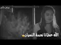 كلن قالولي نسيه 