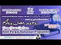 Tanzeemul Makatib Ke Zere Ehtemam Rooh Parwar Ramzan Programme||12th RAMZANUL MUBARAK 1446 HIJRI