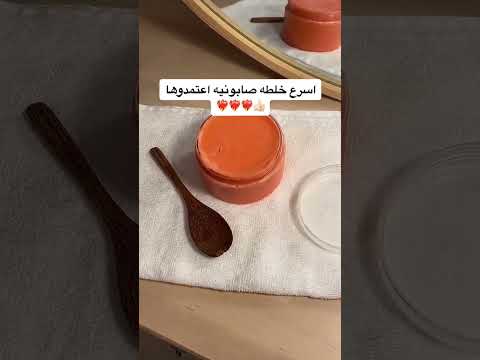 صابونية الكركم للتفتيح لاتنسوا الاشتراك في القناة وتفعيل الجرس