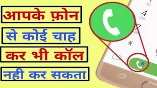 How to Dial lock apps | Call locker use android phone By M R S TECHNICAL screenshot 4