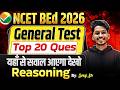 NCET ITEP 2026 | Complete General Test Preparation in One shot🔥| NCET General Test by Suraj Sir