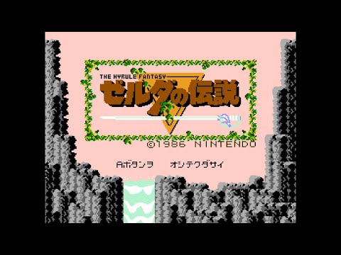 WR] The Legend of Zelda Any% Speedrun (ACE) in 2:22 - YouTube