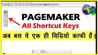 All Shortcut key in PageMaker | Pagemaker 7.0 all shortcut keys | A to Z Shortcut Keys PageMaker