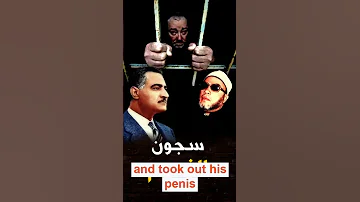 Sheikh Kishk Horrifying Torture Methods That Will Leave You Shocked From Arab Prisons Egypt كشك 