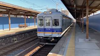 【4K】南海電車 7100系 普通和歌山市行き 井原里駅到着