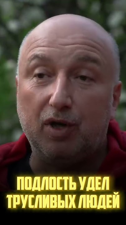 подлость удел трусливых людей #shorts - YouTube