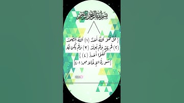 #سورة_الإخلاص #ikhlas #egzonibrahimi #دعاء #اكسبلور #تيك_توك #allahuakbar #صباح_الخير #quranic