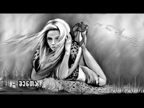 Onise - Su Su Bliad (Remix) / ონისე - სუ სუ ბლიად (რემიქსი)