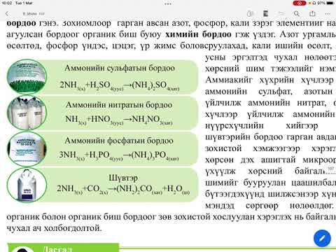 Видео: Усан барийн гидроксид ба азотын хүчлийг бүрэн саармагжуулах урвалын молекулын тэгшитгэлд ямар бүтээгдэхүүн байх вэ?