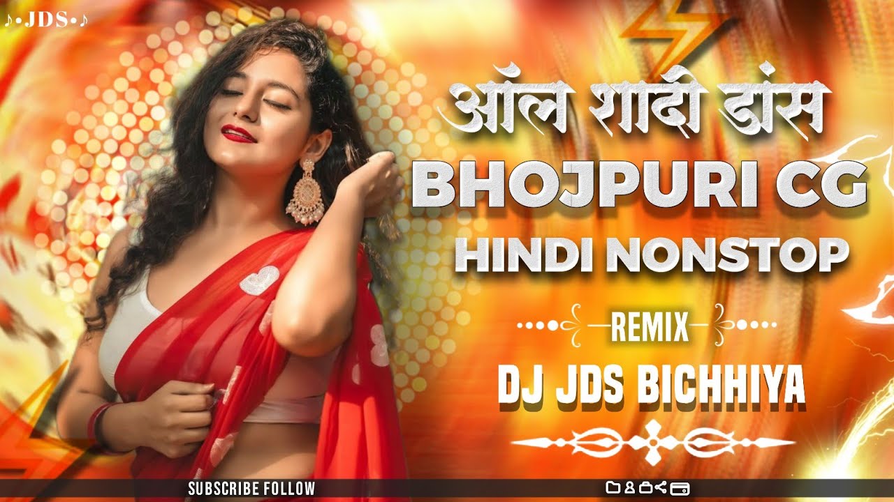ALL SHADI DANCE MIX BHOJPURI CG HINDI NONSTOP MIX DJ MANDLA MIX DJ JDS BICHHIYA REMIX