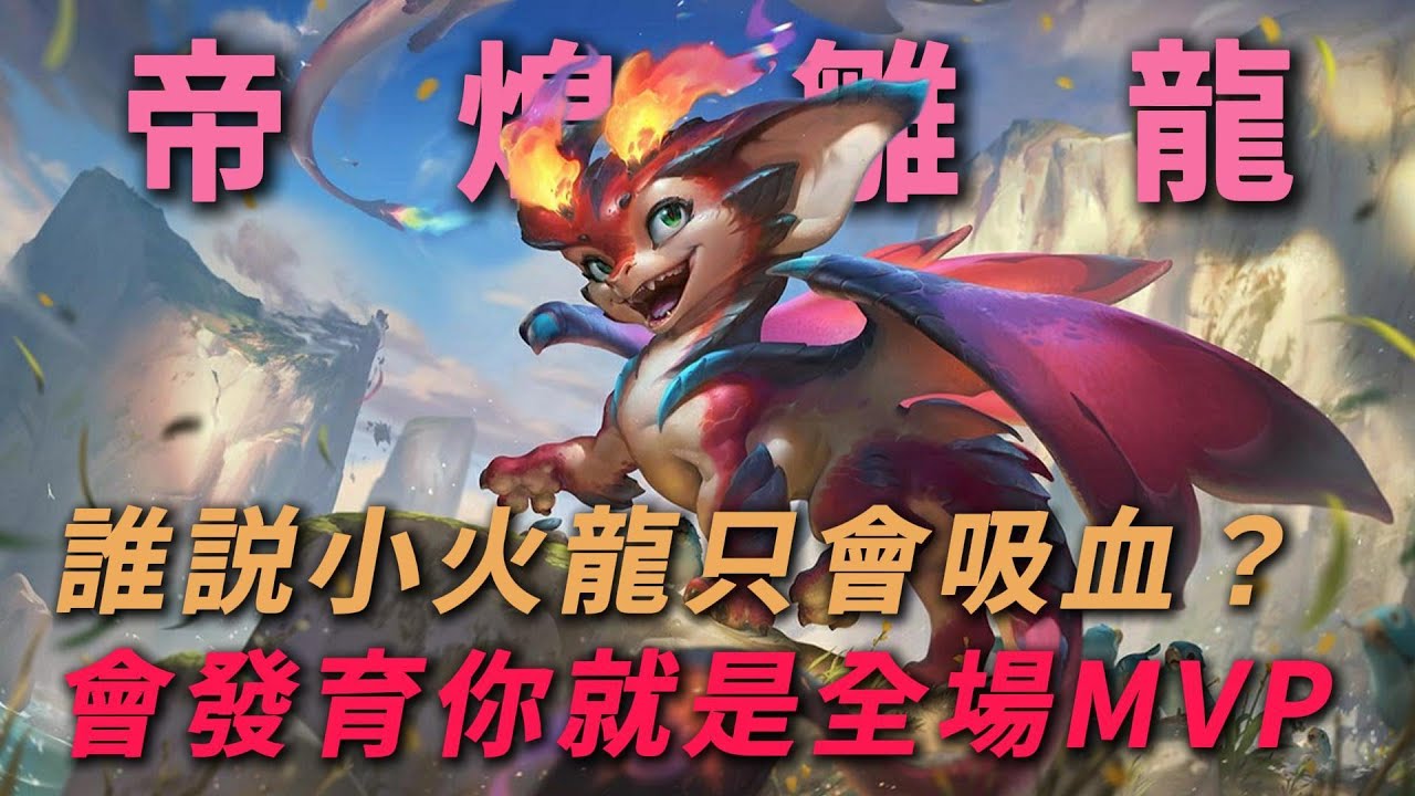 【史矛德】很多人都反感他，但在會發育的人手裏，他并不是混子和毒瘤