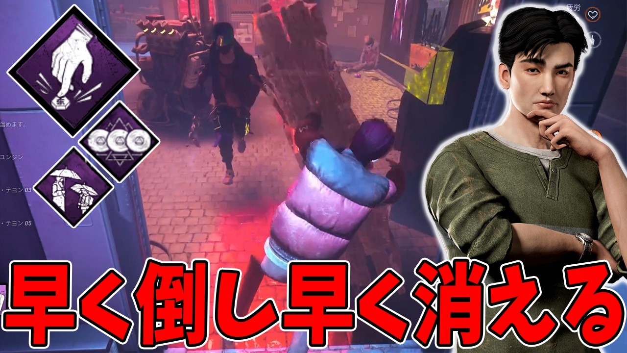 【DBD】新たな初心者おススメパーク『先読み』の可視化に板倒し速度50%上昇は熱すぎる。