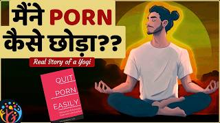 PORN की मजबूरी खत्म करो. QUIT PORN EASILY - YouTube