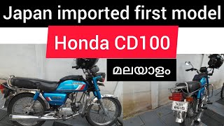 Japan Imported First Honda CD100 Malayalam Review 1986 Vintage